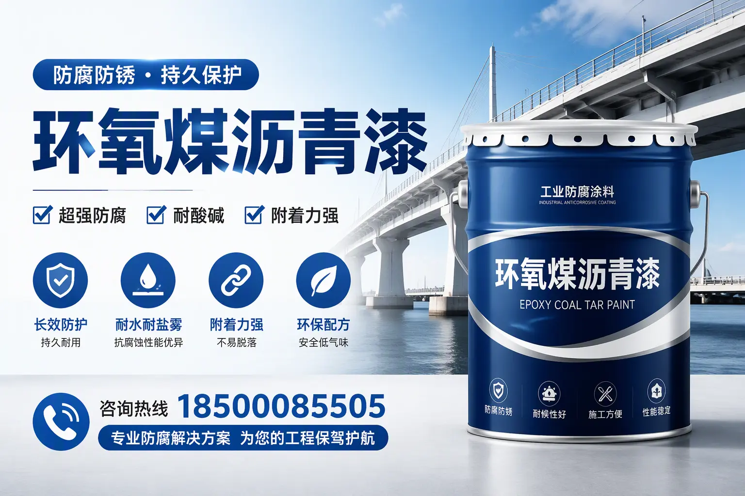 环氧煤沥青漆与其他涂料的对比分析,助你在西安做出明智选择